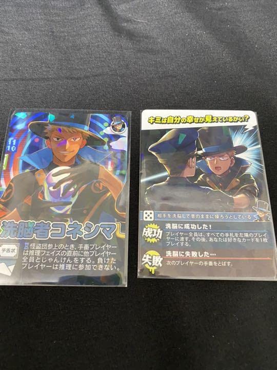 インパクトユー キラ 洗脳者コネシマ ○○の主役は我々だ! コネシマ