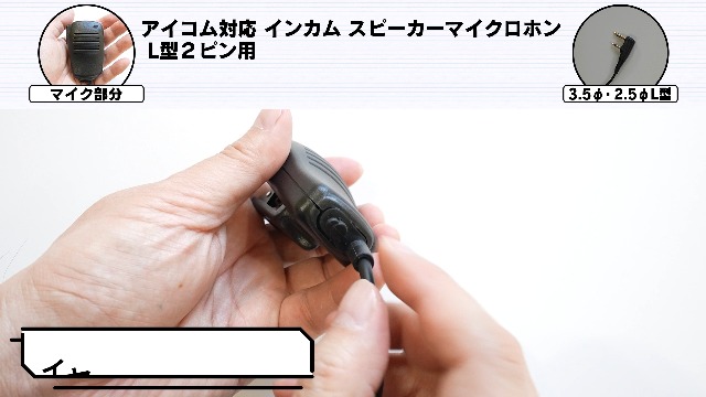 ICOM IC-4120 トランシーバーとHM186Lスピーカーマイクセット 【公式通販】