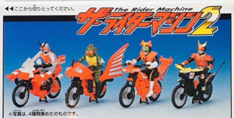 Amazon | ザ・ライダーマシン2 全4種 バンダイ【絶版品】食玩