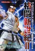 ファミ通DVDビデオ 闘劇Vol.4 51DCwa0KjUL._AC_SY200_QL15_.jpg