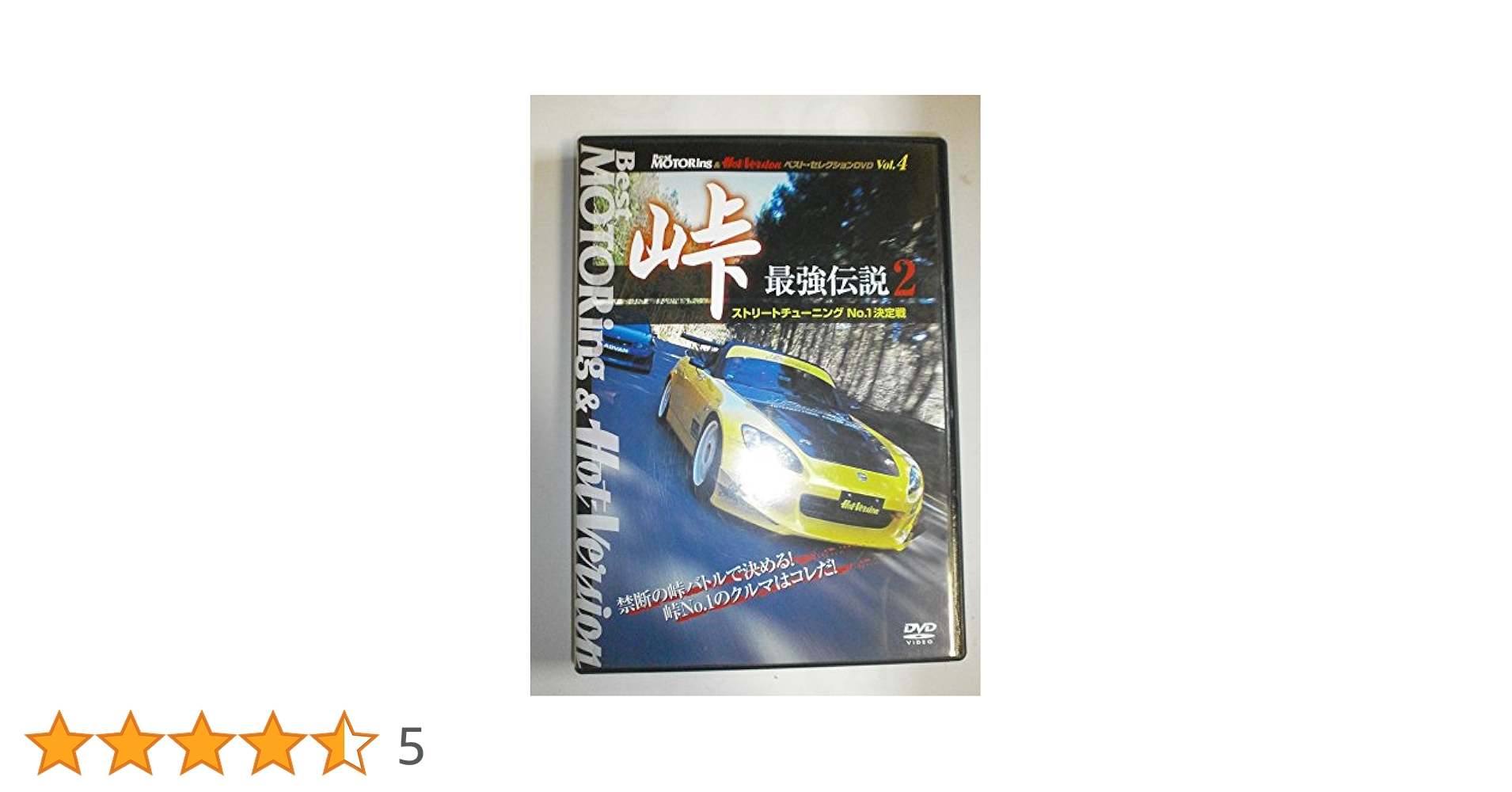Motoring 2006 DVD 12枚 ホットバージョン2本　16本 Motoring 2006 DVD 12枚 ホットバージョン2本 16本