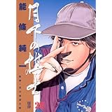 月下の棋士（２２） (ビッグコミックス)