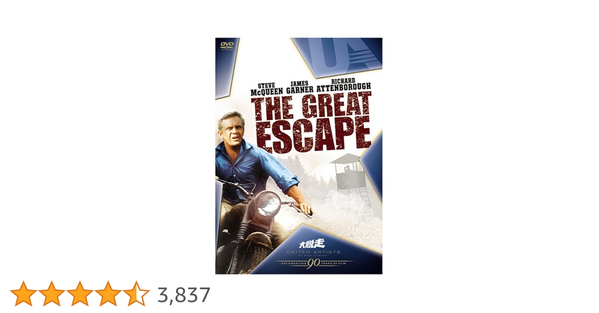 Amazon.co.jp: 大脱走 [DVD] : スティーブ・マックィーン