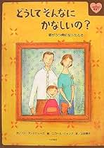 Amazon.co.jp: 大月書店 - 絵本・児童書: 本