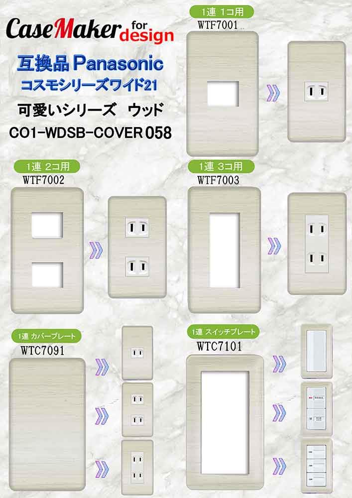 Amazon.co.jp: コンセントカバー コンセントプレート 【コスモシリーズ 