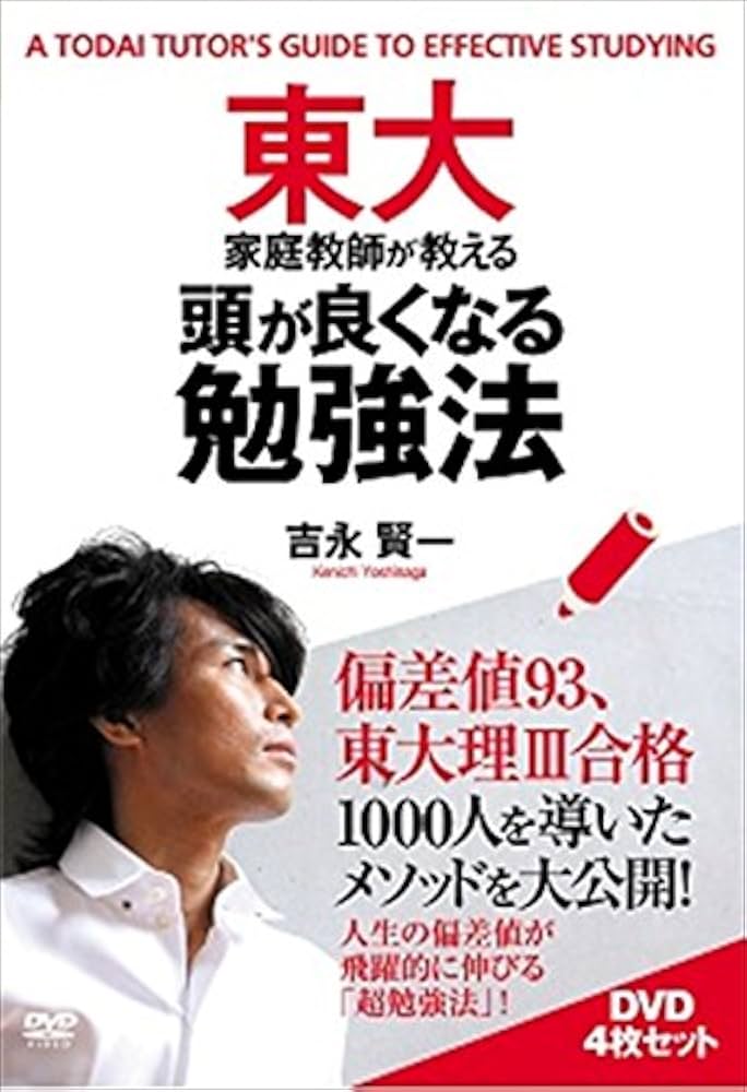 東大流頭が良くなる記憶法 41LYPvNNedL._SL500_.jpg