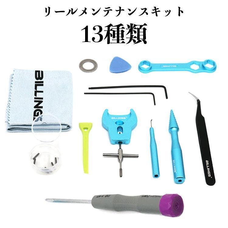 Amazon | VISPREA リールメンテナンスセット DIYリールベアリング 