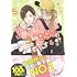 ましろ「山田くんとLv999の恋をする（5）」
