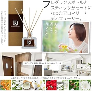 即納 最大半額 ルームフレグランス リードディフューザー キンモクセイの香り ３個 芳香器 Getvolt Dk