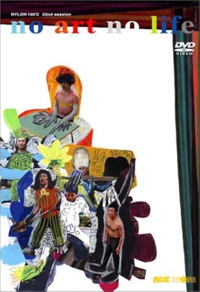 【舞台DVD】『髑髏城の七人』『笑いの大学』『no art no life』 Amazon.co.jp: NYLON100℃ 22nd session 「no art no life」 [DVD