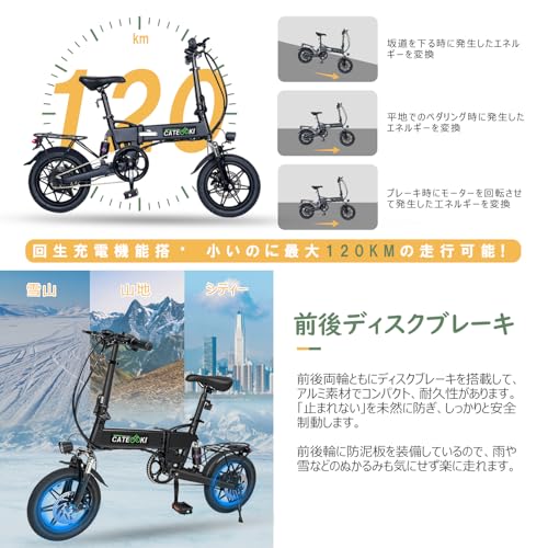 CATEOOKI 電動アシスト自転車 折りたたみ 14インチ大容量 5段変速 の商品画像 4
