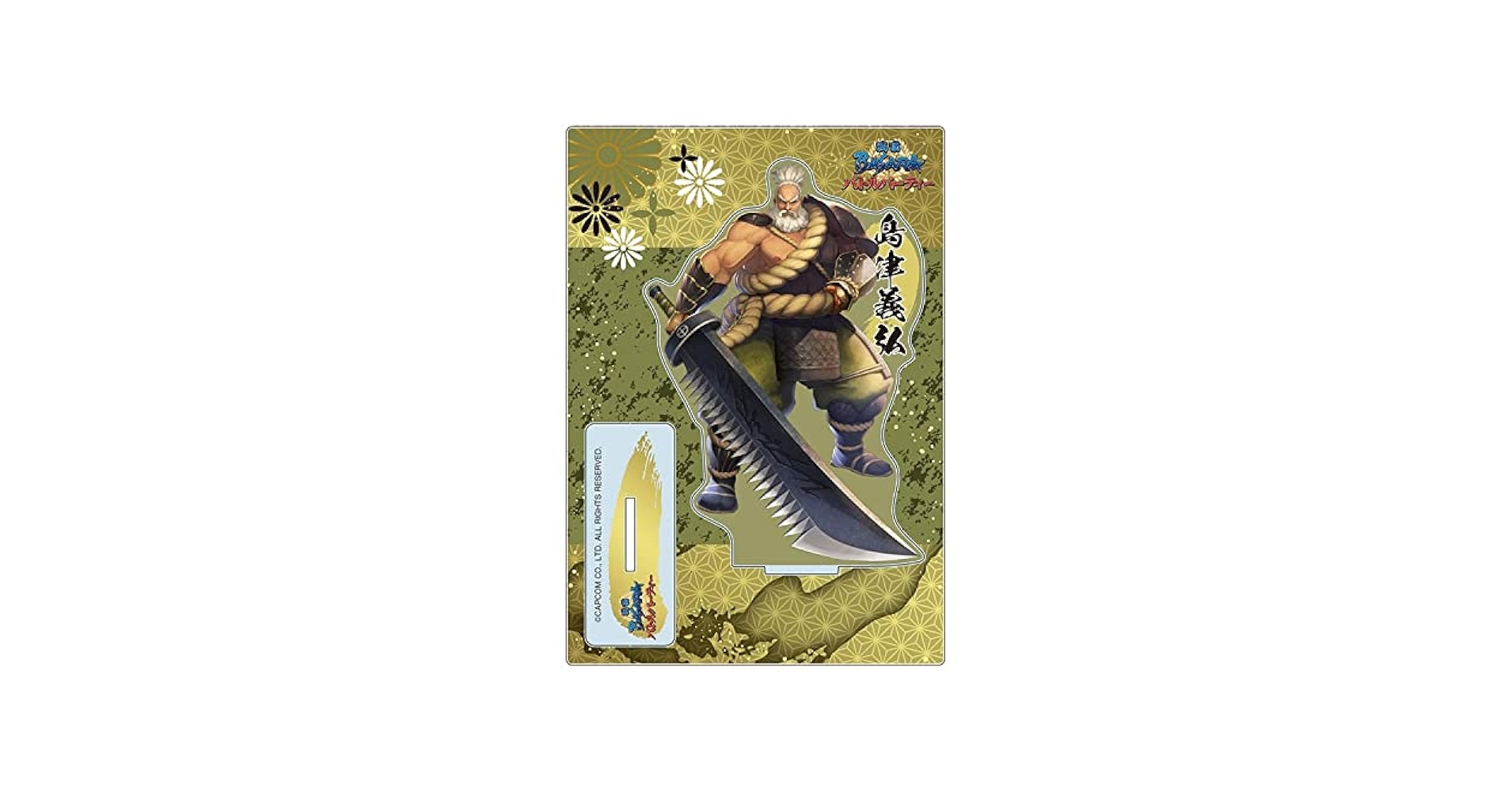 Amazon.co.jp: 戦国BASARA バサラ バトルパーティー 島津義弘