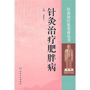 Paperback acupuncture treatment of obesity (paperback) [Chinese] Book