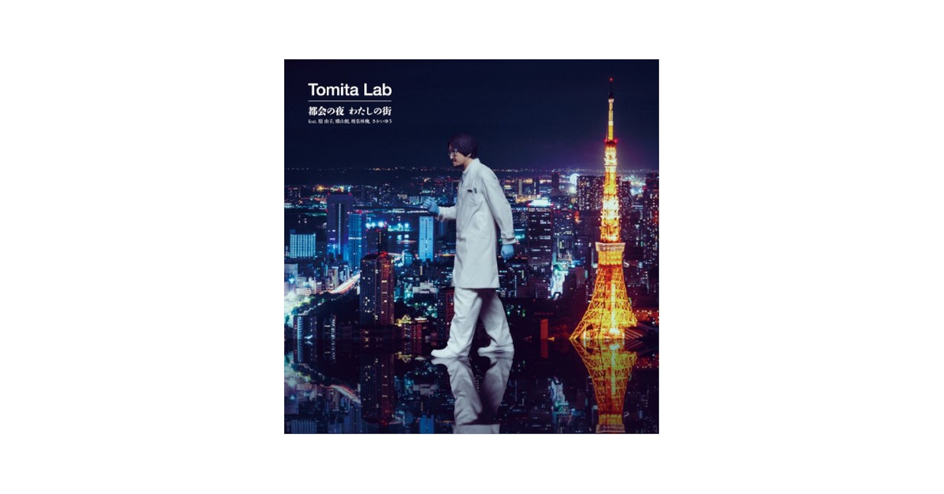 Tomita Lab Joyous レコード 冨田ラボ / JOYOUS – TICRO MARKET