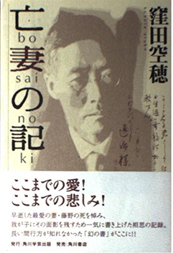 【希少・初版サイン本】窪田空穂全集第一巻歌集Ⅰ　見返しに歌揮毫 希少・初版サイン本】窪田空穂全集第一巻歌集Ⅰ 見返しに歌揮毫