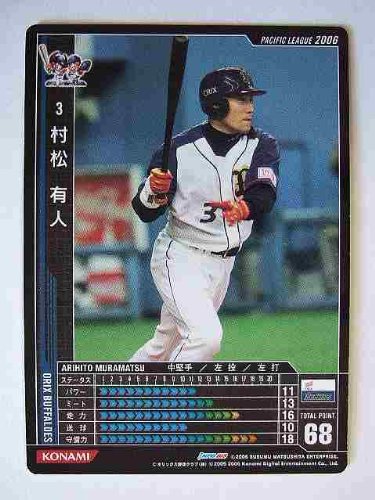 レア 村松有人 プライムナイン2004 ゲームユーズドバットピース オリックス レア 村松有人 プライムナイン2004 ゲームユーズドバットピース