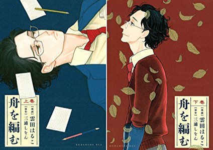 Amazon.co.jp: 舟を編む コミック 全2巻セット [コミック] : 本