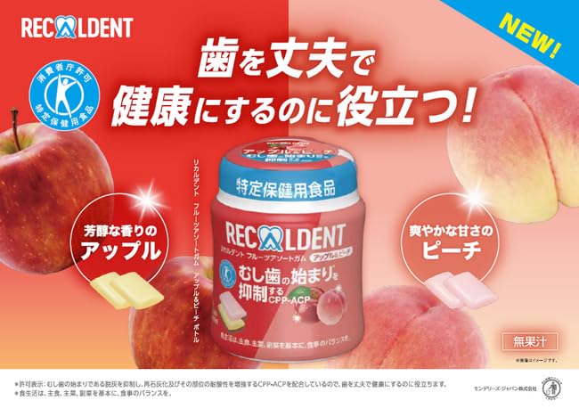Amazon.co.jp: モンデリーズ リカルデント アップル＆ピーチ ボトル