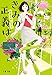 きみの正義は 社労士のヒナコ