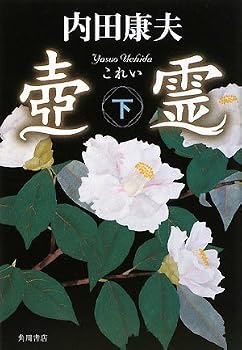Tankobon Hardcover Pot spirit under (2008) ISBN: 4048739182 [Japanese Import] Book