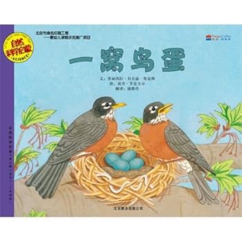 A Nest of Bird Eggs (For Kids Aged From 3 To 6)/Enlightenment of Natural Science