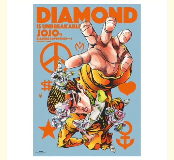ジョジョの奇妙な冒険 PART4 ダイヤモンドは砕けない B2ポスター Amazon.co.jp: ジョジョの奇妙な冒険 Part4 ダイヤモンドは砕けない B2