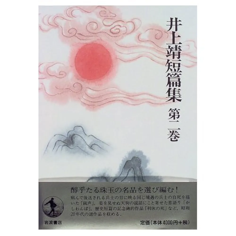 【中古】 蝶を抱く/講談社/国井桂 Amazon.co.jp: 桂春蝶(2代目)(2): ミュージック