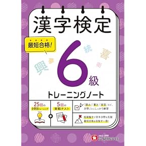 漢検書籍 Amazon.co.jp: 漢字検定 - 語学検定・通訳: 本