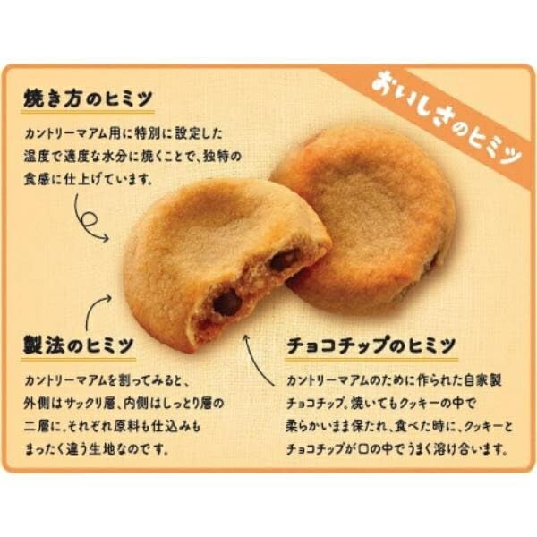 Amazon | 不二家 カントリーマアム バニラ＆ココア 18枚×8袋 | 不二家