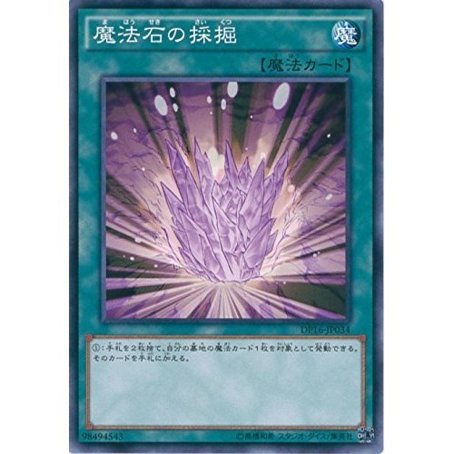 魔法石の採掘 CP02英語ウルトラ