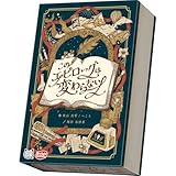 アークライト(Arclight) このエピローグは変わらない (3-6人用 20-30分 8才以上向け) ボードゲーム