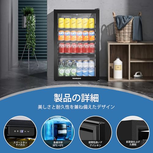 undefined ドリンク冷蔵庫 96L 3~18℃ 幅49.5㎝ 自動霜取り タッチ式操作パネル搭載 左右開き 庫内灯付き コンパクト 省エネ おしゃれ 一人暮らし サブ冷蔵庫 ガラスドア 保冷庫 静音 家庭用 寝室 ゲーミング バー 寮 ホテル カラオケ レストラン カフェ 右開き 黒枠 の商品画像 1