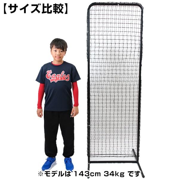 Amazon | 野球 投球保護用ネット スリムシールドネット 高さ183cm×幅