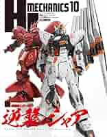 HJメカニクス10 (ホビージャパンMOOK 1140) |本 | 通販 | Amazon