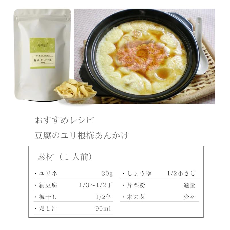 Amazon | 百合根220g 乾燥ゆり根 百合干 ユリの花乾燥物 龍牙ゆりね