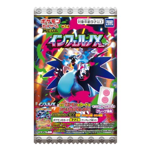 タカラトミーアーツ(TAKARATOMY A.R.T.S) ポケモンカードゲーム MEGA グミ インフェルノX グレープ風味 グミ/食玩【BOX販売/20個セット】のサムネイル