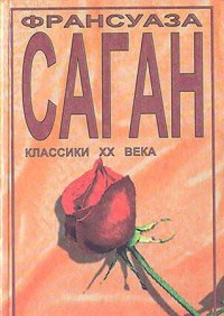 Lyubite li vy Bramsa? Divnye oblaka. Nemnogo so... 5222007219 Book Cover