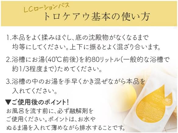 Лосьон для ванны Love Cosmetics, Torokea U, для одноразового использования × Набор из 2 предметов с растворителем, Гелеобразная соль для ванн, Одноразовый, смываемый, с ароматом грейпфрута, Сделано в Японии, Грейпфрут 250 мл (2 штуки), фото 9