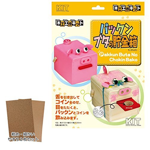 バンダイ mukku ムック　くみたてやさん ギフトパック　1987年製　未使用 バンダイ mukku ムック くみたてやさん ギフトパック 1987年製