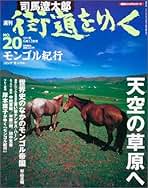 朝日新聞社　司馬遼太郎　街道をゆく　週刊　朝日ビジュアルシリーズ　全巻セット 予約受付開始】『街道をゆく』全43巻＋夜話 3大特典付き 完全