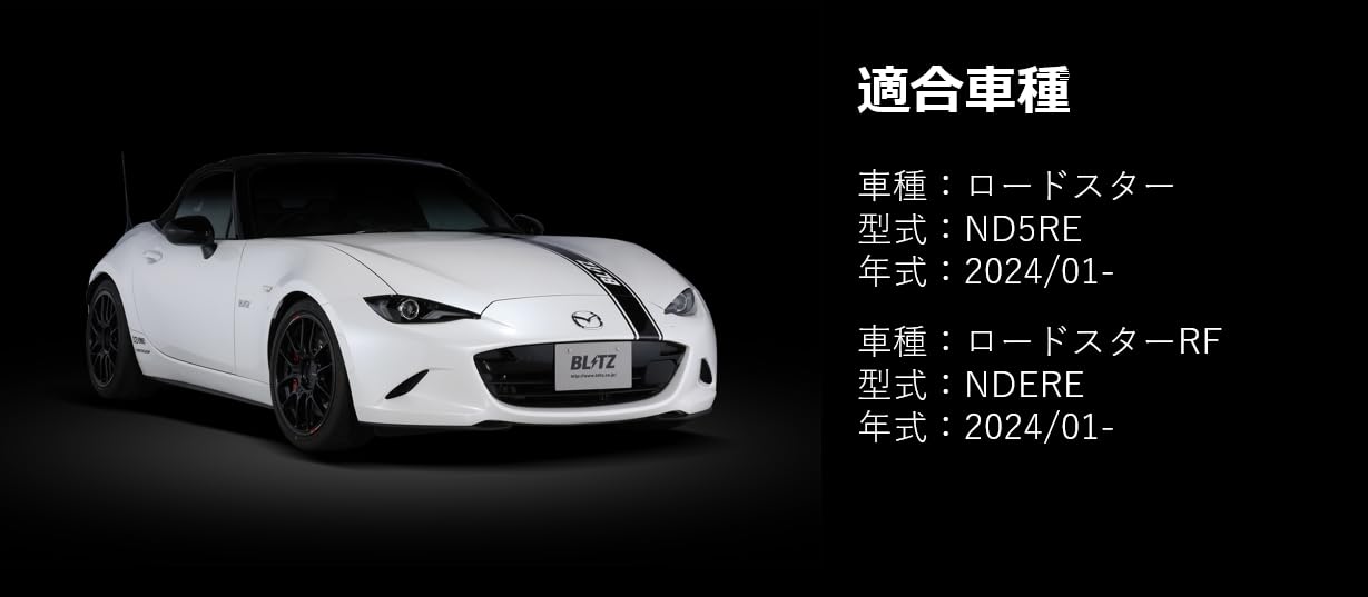 Amazon | BLITZ(ブリッツ) SmaThroX（スマスロX）ロードスター ND5RE