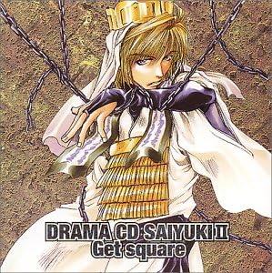 Amazon 最遊記 2 ドラマcd 保志総一朗 関俊彦 石田彰 平田広明 矢島晶子 小林優子 柚木涼香 鈴木琢磨 石塚運昇 アニメ ミュージック