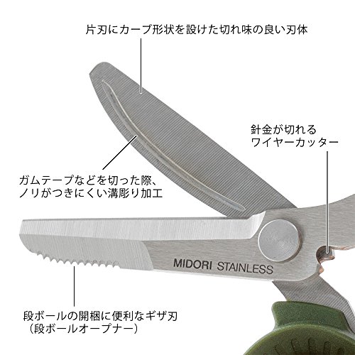 Ciseaux portables Midori 49859006 kaki avec mécanisme rétractable - 5