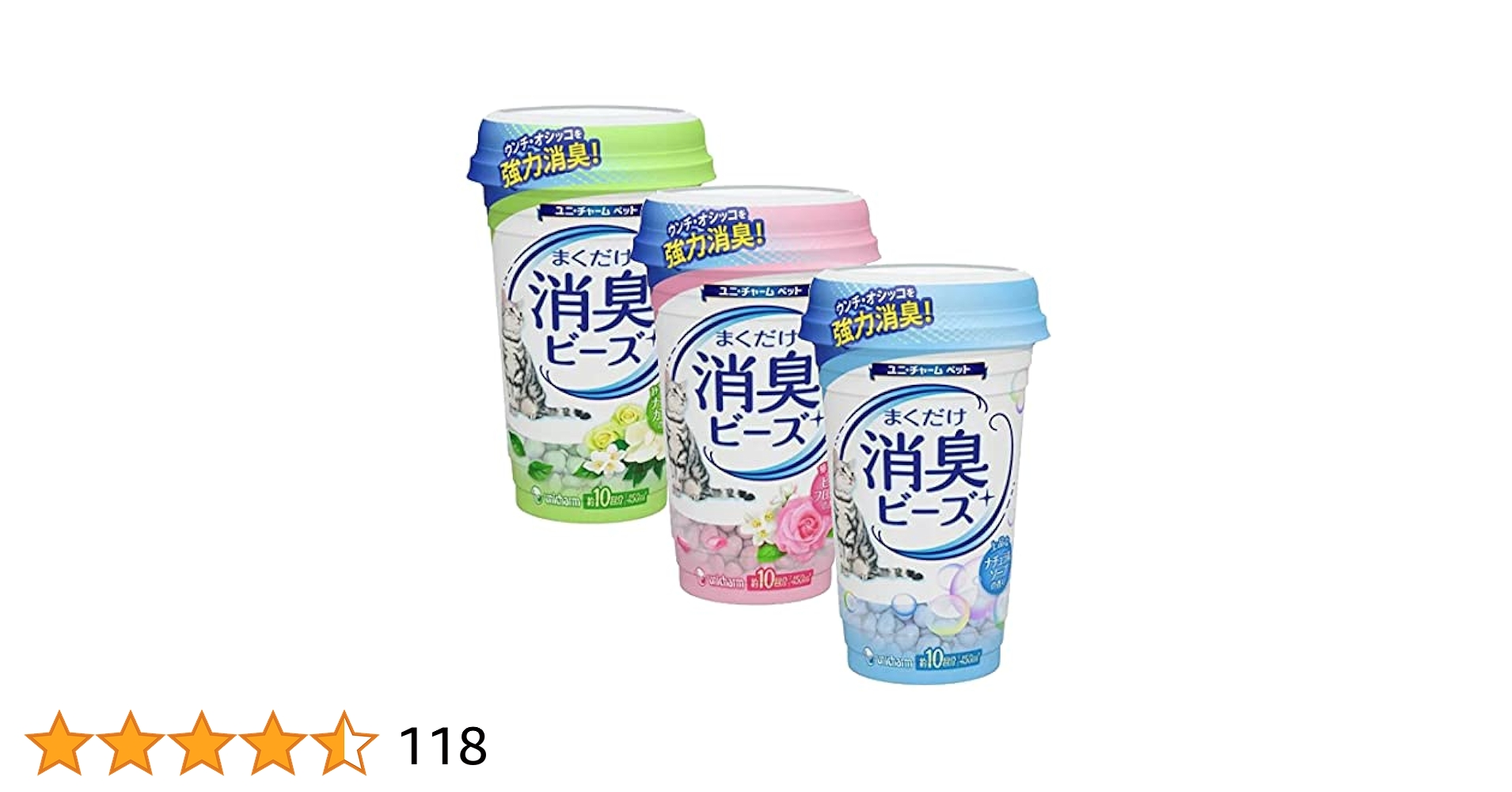 (未使用･未開封品)　消臭ビーズ 猫トイレまくだけ 香り広がる消臭ビーズ やさしいピュアフローラルの香り 450ml v1yptgt Amazon.co.jp: 消臭ビーズ 猫トイレまくだけ 香り広がる消臭