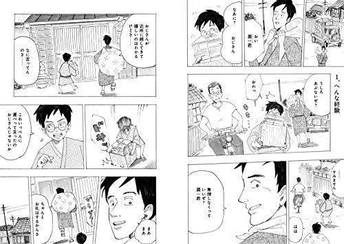 感想 書評 君たちはどう生きるか 客観的な視点を手に入れたコペルくんに学ぶ