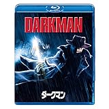 ダークマン [Blu-ray]