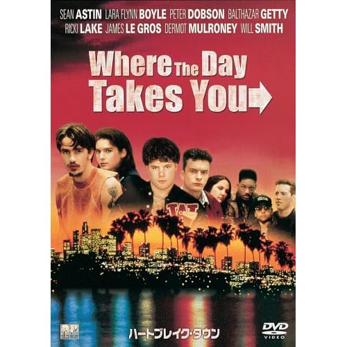 ハートブレイク・タウン