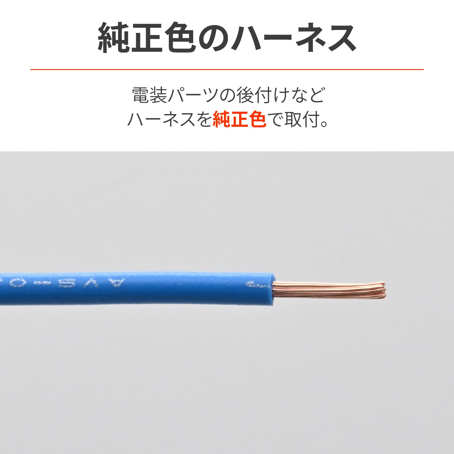 Amazon.co.jp: デイトナ(Daytona) 配線 コード AVS0.75(許容電力14A