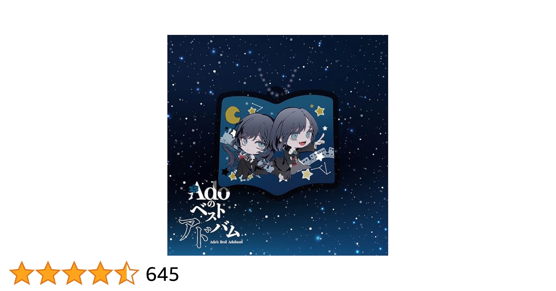 Amazon.co.jp: Adoのベストアドバム (完全数量限定:シャカシャカ