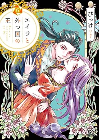 びっけ の本 マンガ 新作 新刊順 ダ ヴィンチweb